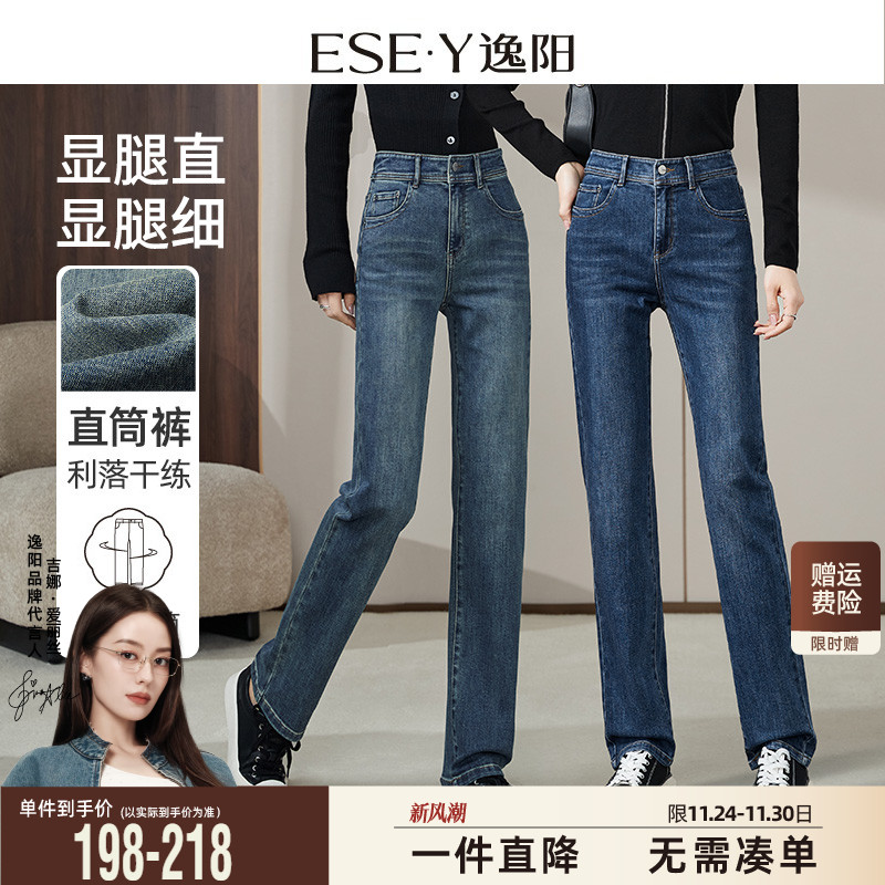 逸阳法棍复古蓝百搭直筒牛仔裤女2025秋冬新款加绒显瘦烟管长裤子