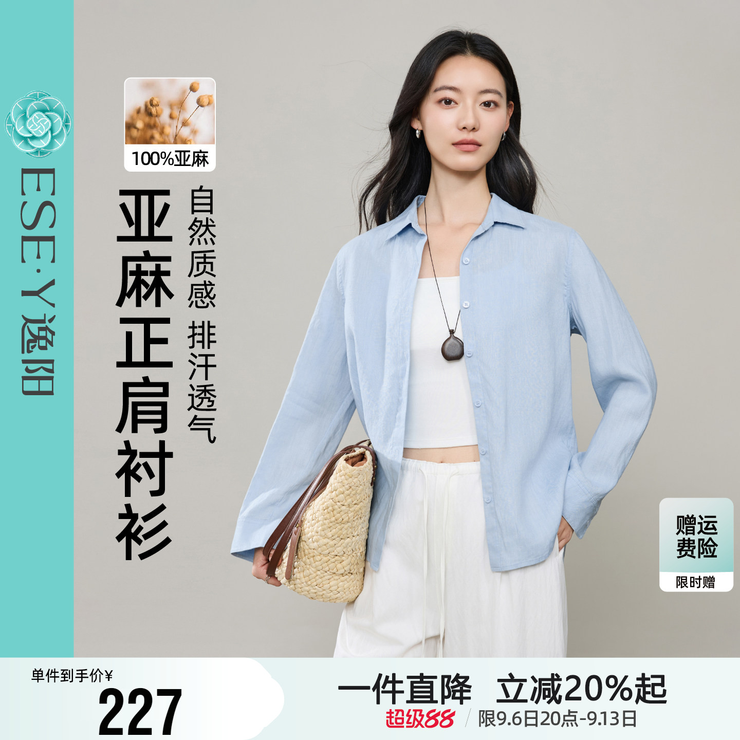 逸阳100%亚麻衬衫女2026秋新款正肩显瘦宽松内搭长袖开衫外套衬衣图片
