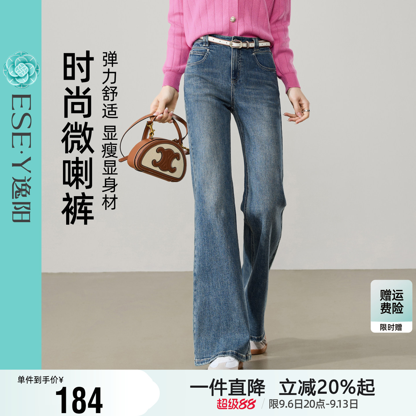 逸阳微喇牛仔裤女26秋新款百搭不易褪色显瘦修身复古喇叭马蹄裤子