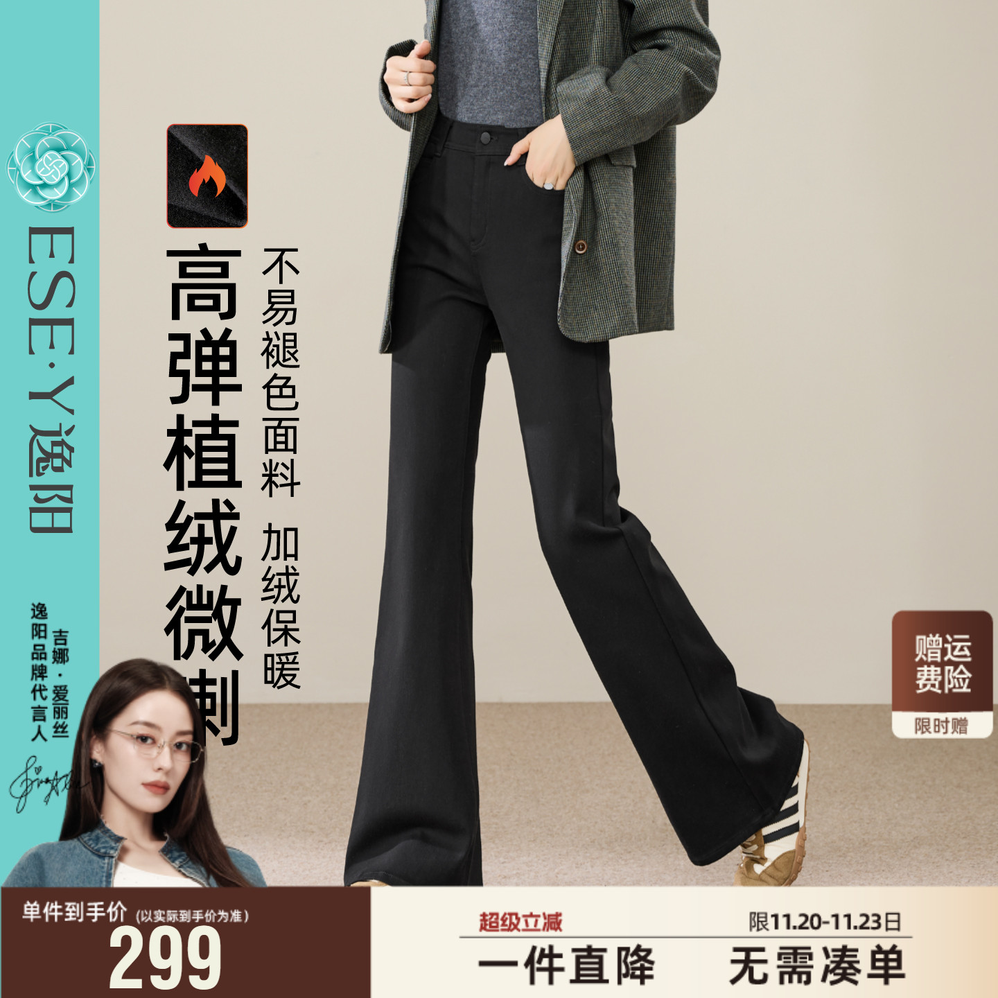 逸阳黑色高弹加绒微喇牛仔裤女2025秋新款宽松阔腿显瘦百搭喇叭裤