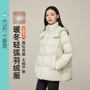 90白鸭绒加厚面包服外套 新款 逸阳时尚 泡芙连帽羽绒服女2025冬季