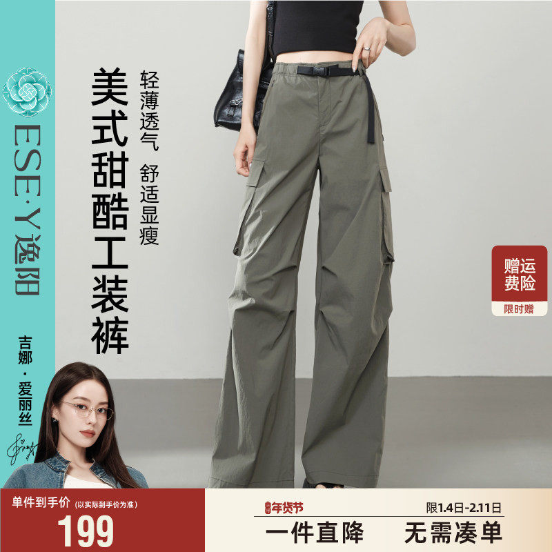 逸阳美式甜酷风大口袋工装裤女2025夏款高腰显瘦轻薄肌理感阔腿裤,女装/女士精品,休闲裤,淘宝优惠券,粉丝福利购,淘宝优惠卷