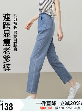 逸阳夏薄高腰显瘦牛仔九分老爹裤