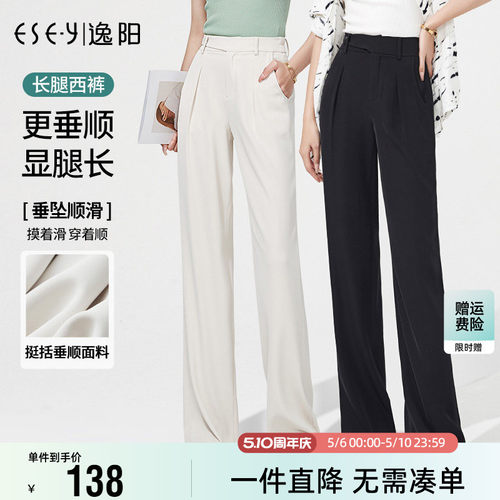 中高腰阔腿裤逸阳长裤