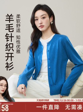 逸阳低圆领羊毛针织开衫女2023秋新款宽松休闲短款上衣外搭3448