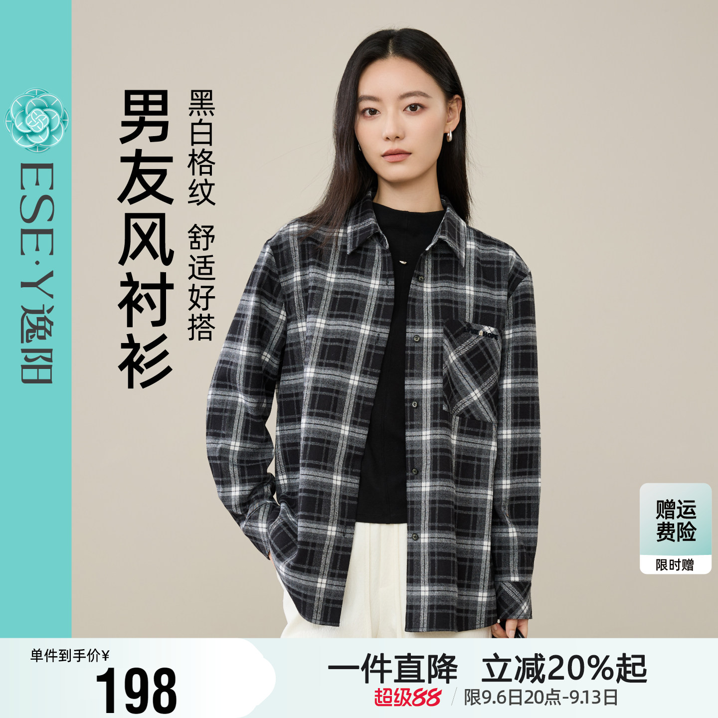 逸阳格子衬衫女2026秋新款黑白撞色格纹衬衣休闲宽松显瘦叠穿上衣图片