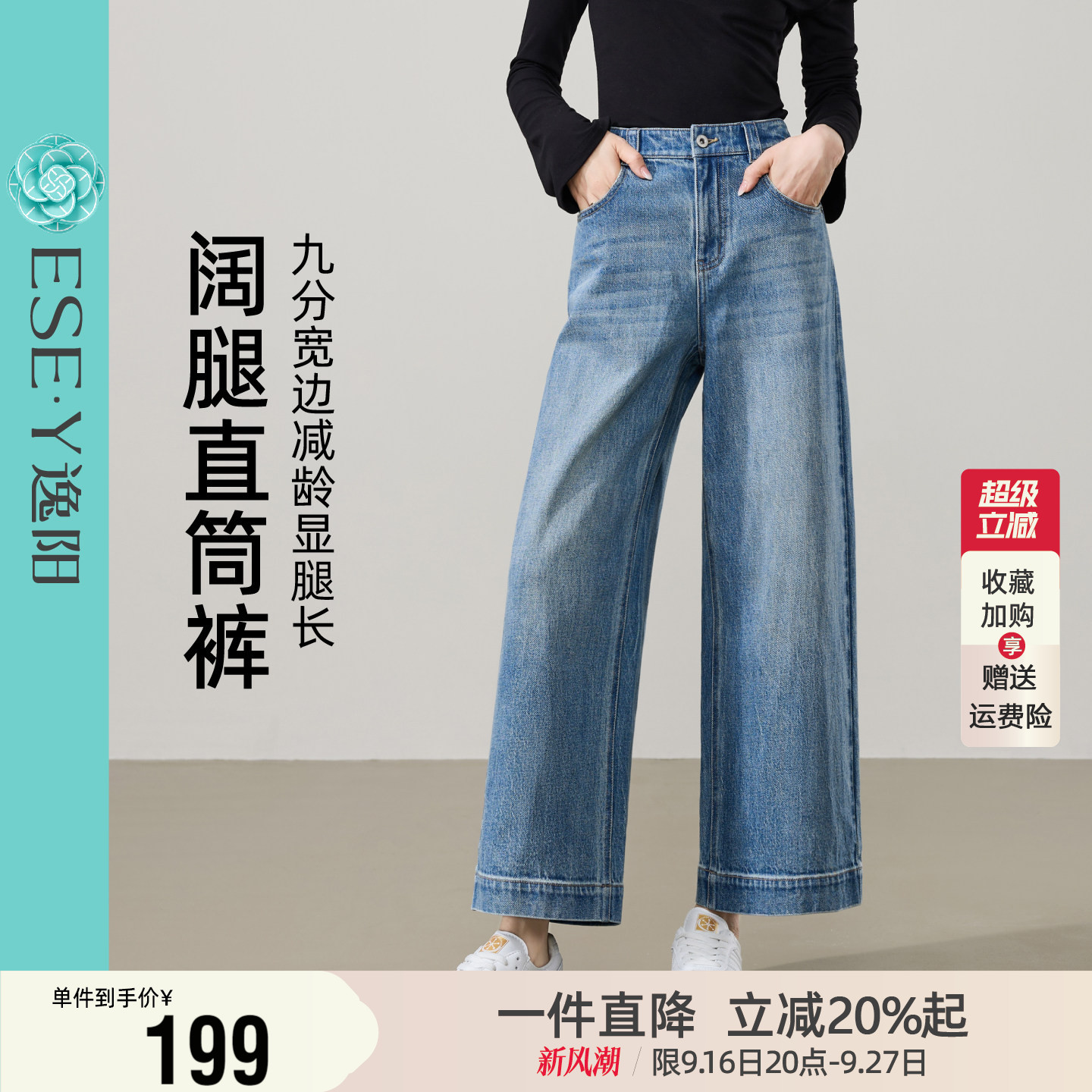 逸阳九分阔腿女小个子九分直筒裤图片