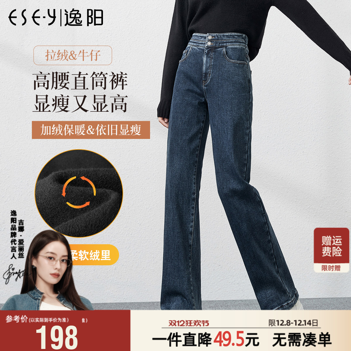 逸阳新款加绒厚时尚高腰牛仔裤