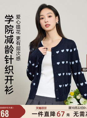 逸阳爱心氛围感针织衫女2026秋季新款外穿开衫外套女装设计感上衣