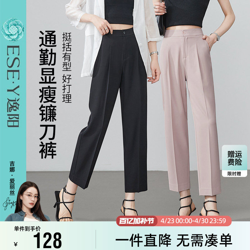 2026夏季薄款逸阳女裤西装裤直筒宽松休闲显瘦百搭烟管九分哈伦裤