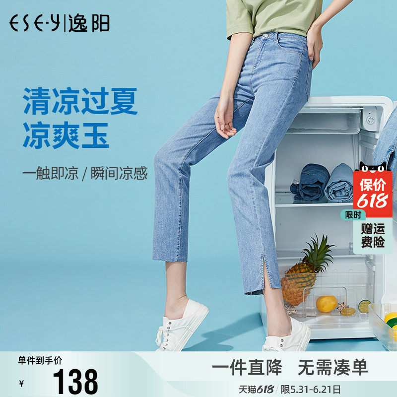 逸阳修身九分直筒裤毛边2026夏新款百搭高腰显瘦八分牛仔烟管裤子