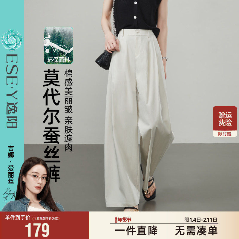 逸阳莫代尔桑蚕丝阔腿裤女夏季薄款高腰垂感显瘦慵懒感休闲裤白色,女装/女士精品,休闲裤,淘宝优惠券,粉丝福利购,淘宝优惠卷