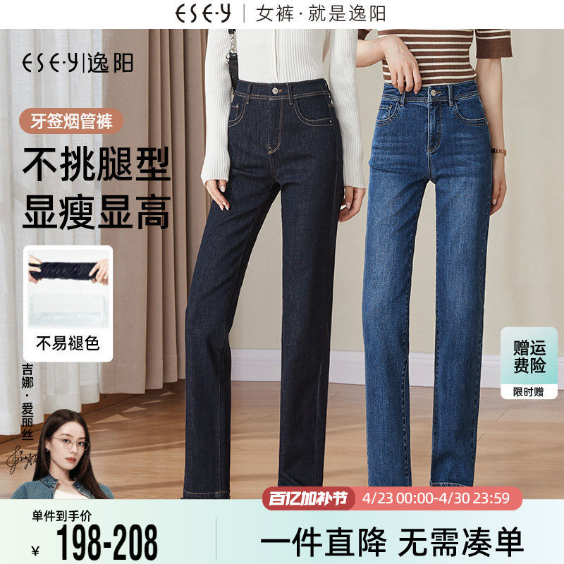 逸阳修身直筒牛仔裤女2026春季新款高腰大码宽松法棍烟管长裤子