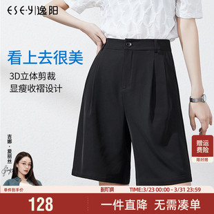 冰丝高腰垂感宽松直筒休闲女士五分裤 女2026夏薄款 子 短裤 逸阳西装