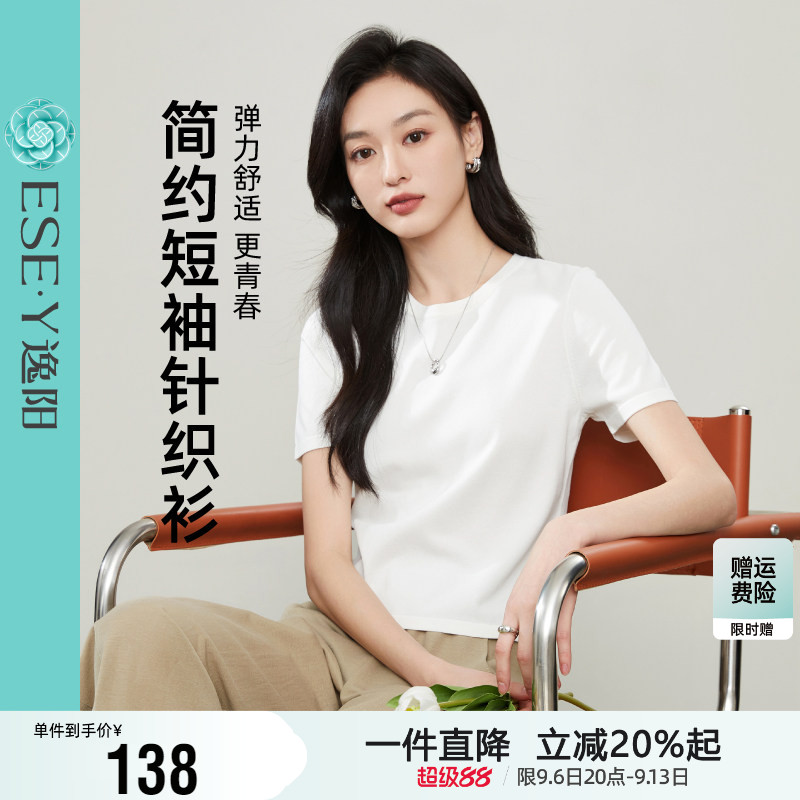 逸阳正肩白色短袖针织衫T恤女2026夏新款圆领内搭纯色显瘦打底衫图片