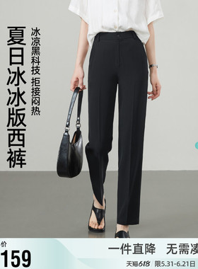 逸阳冰丝直筒裤女2026夏新款九分烟管哈伦裤通勤凉感黑色版西裤子