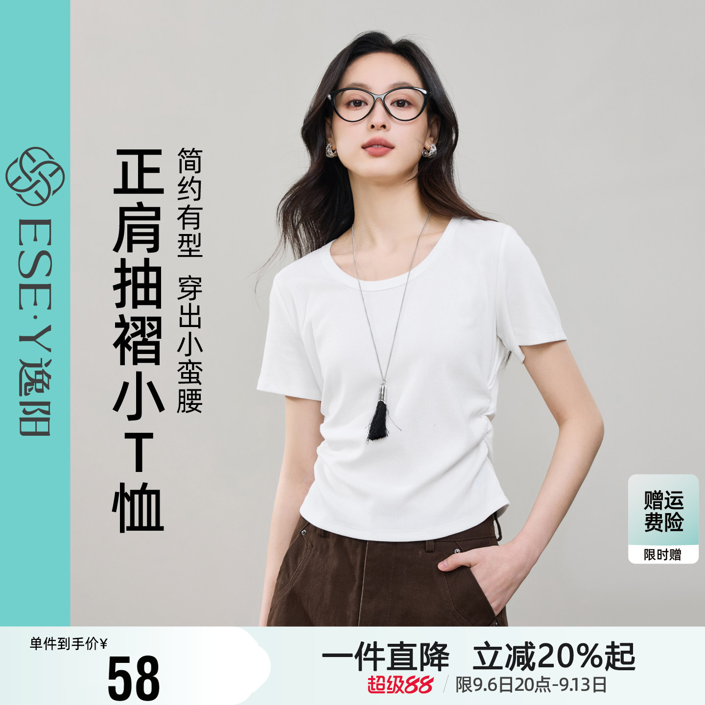 逸阳2026夏新款正肩短袖T恤女腰部抽褶修身显瘦舒适百搭圆领上衣图片