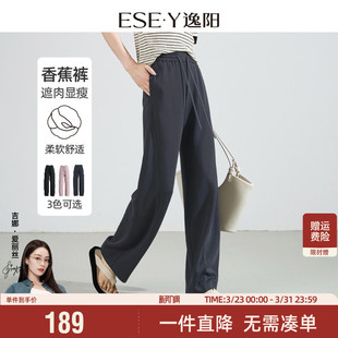 窄版 休闲显瘦遮肉宽松长裤 直筒裤 香蕉裤 子 女26年春新款 逸阳修身
