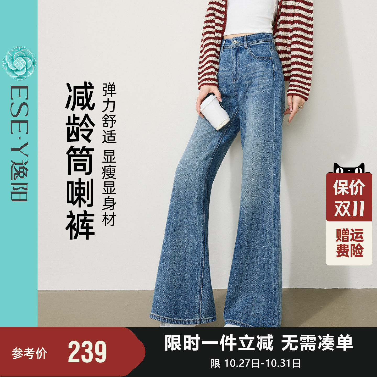 逸阳微喇牛仔裤女2026秋新款高腰显瘦修身直筒弹力休闲喇叭长裤子