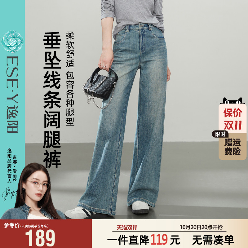 逸阳直筒牛仔裤女2025年秋季新款阔版宽松显瘦拖地阔腿长裤子女