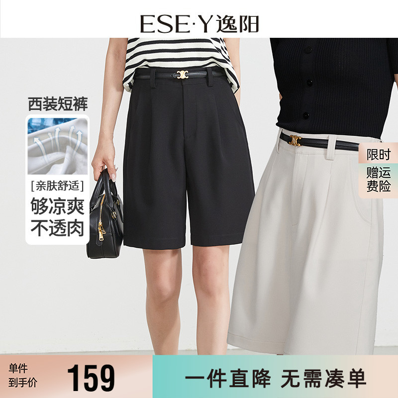 逸阳凉感五分白色短裤女2025夏季新款裤子休闲垂感高腰直筒五分裤