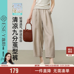 子 九分高腰显瘦哈伦宽松休闲薄裤 逸阳亚麻凉感茧型裤 女2026夏新款