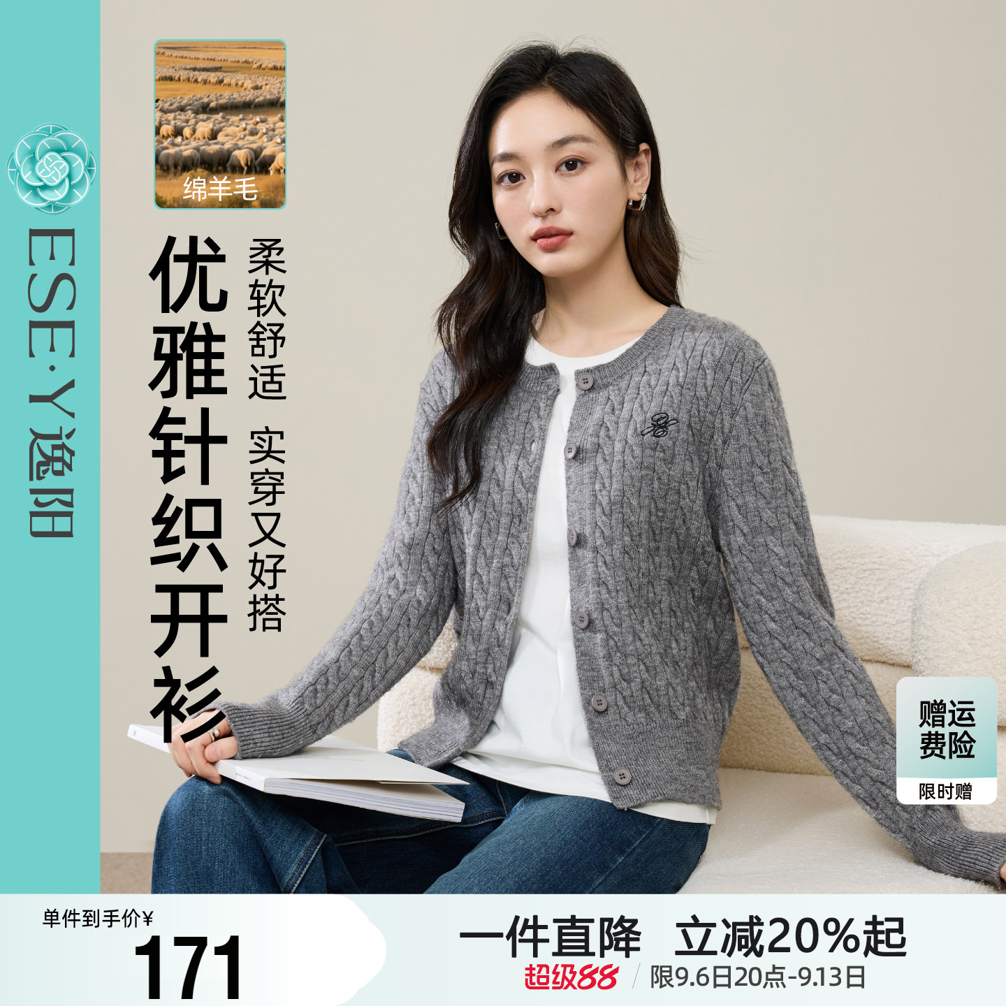 逸阳针织衫女羊毛开衫上衣外套图片