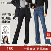 喇叭弹力宽松开叉微喇牛仔长裤 女士高腰显瘦修身 新款 逸阳2026春季