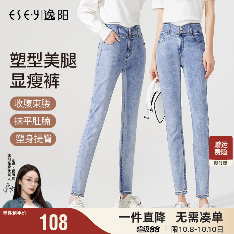 逸阳高腰牛仔裤女2025秋季新款修身显瘦小脚弹力紧身浅色铅笔裤子