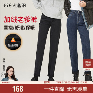 女直筒宽松弹力显瘦老爹女士加绒哈伦裤 逸阳2025冬新款 高腰牛仔裤