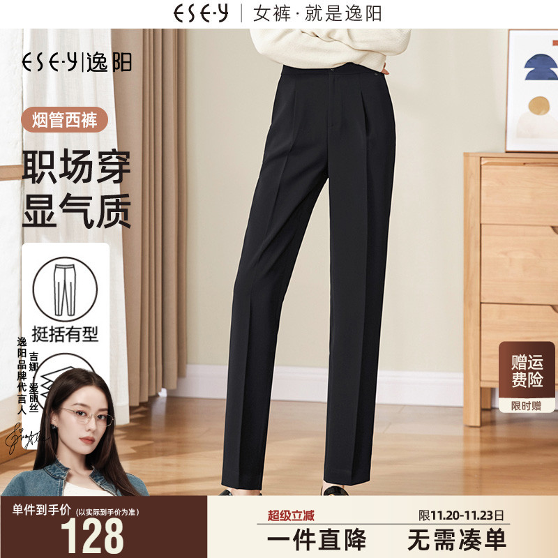 逸阳修身黑色九分哈伦裤女2025秋季新款休闲宽松显瘦烟管西装裤子