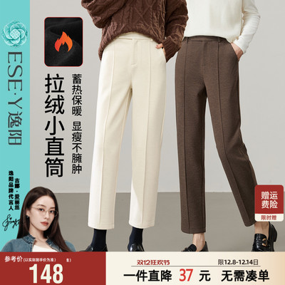 逸阳保暖毛呢西装九分烟管裤