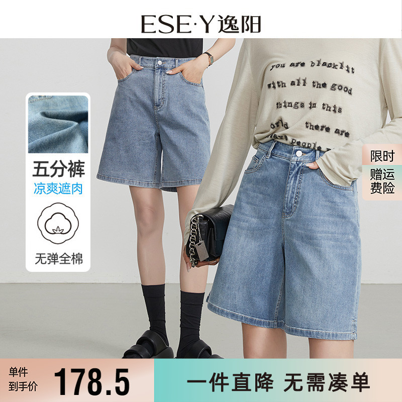 逸阳修身牛仔短裤女2025夏季新款高腰显瘦烟管直筒宽松阔腿五分裤