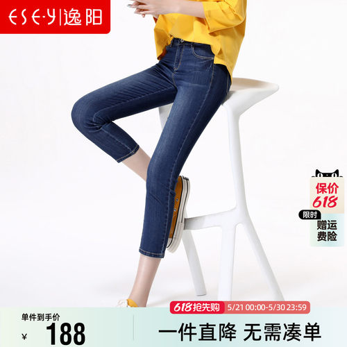2024显瘦铅笔裤小脚逸阳