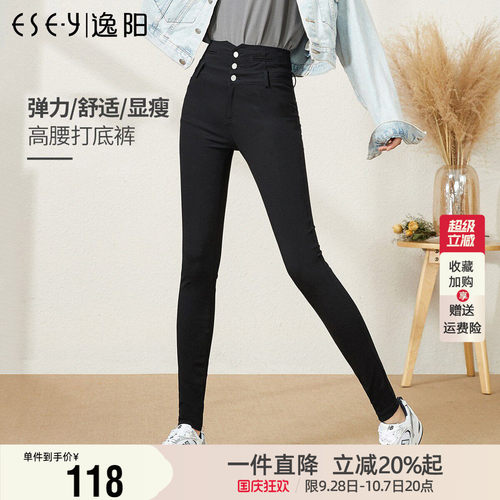 逸阳女裤新款高腰休闲
