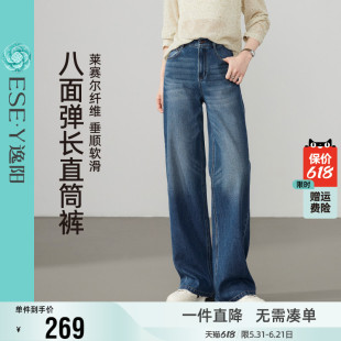 逸阳八面高弹直筒牛仔裤阔腿宽松女2026年春季新款显瘦窄版长裤子