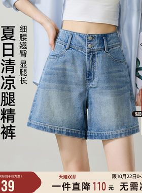 逸阳清凉腿精牛仔裤女2026夏季新款宽松A字型透气显瘦短裤子