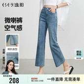 高腰宽松显瘦小个子微喇裤 新款 子 女2026年夏季 逸阳八分喇叭牛仔裤