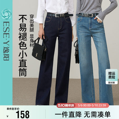 逸阳深蓝色显瘦牛仔裤女2026春季新款宽松百搭修身窄版阔腿长裤子