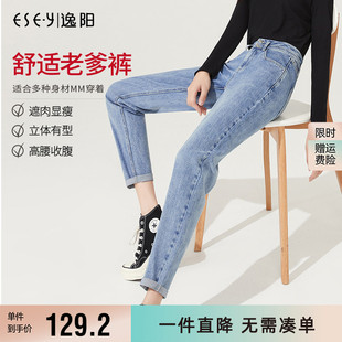 老爹褲 子 款 逸陽女褲 顯瘦遮肉韓版 百搭高腰牛仔哈倫褲 2025春季 修身