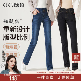 女士2025秋季 烟管长裤 新款 显瘦大码 子 修身 逸阳高腰直筒百搭牛仔裤