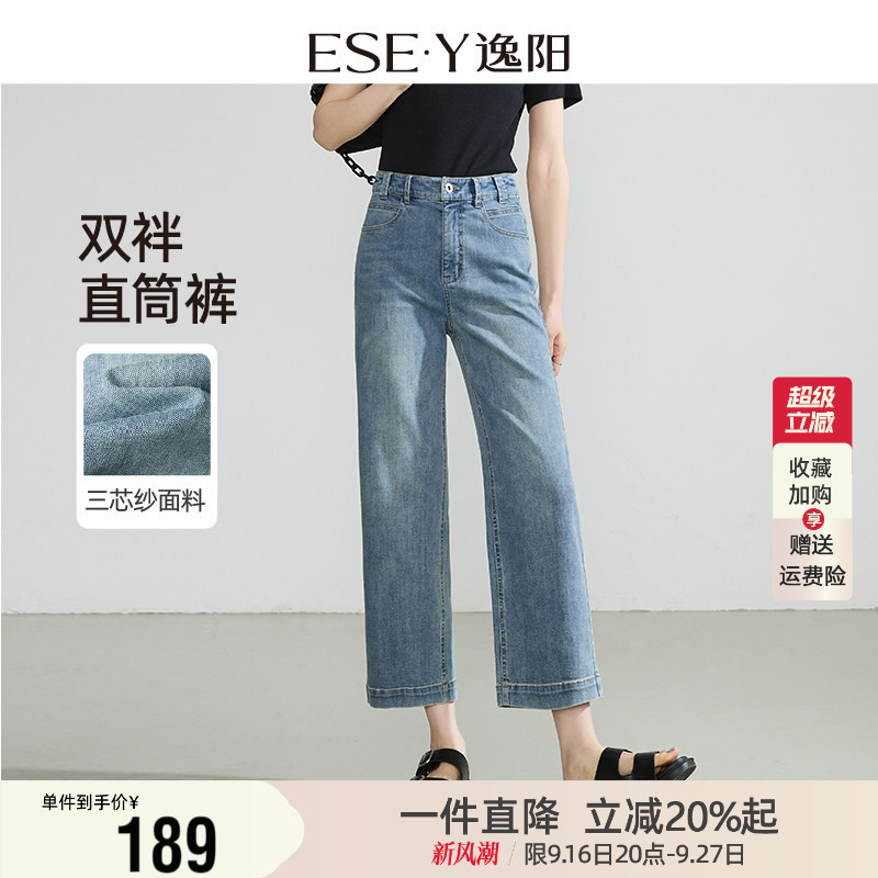 逸阳八分宽直筒牛仔裤图片