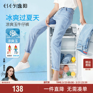 宽松显瘦哈伦烟管直筒裤 新款 子百搭女 女2026年夏季 逸阳牛仔老爹裤