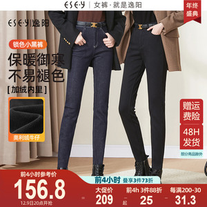 逸阳不易掉色修身小脚牛仔裤女2023冬新厚款加绒显瘦紧身铅笔裤子