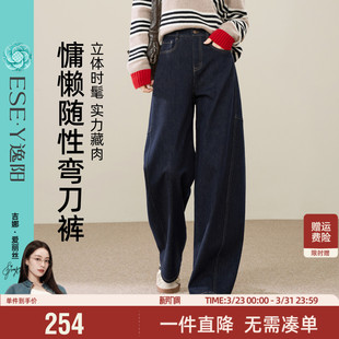 逸阳美式加绒弯刀牛仔裤女2026春新款宽松显瘦显腿直镰刀阔腿裤子