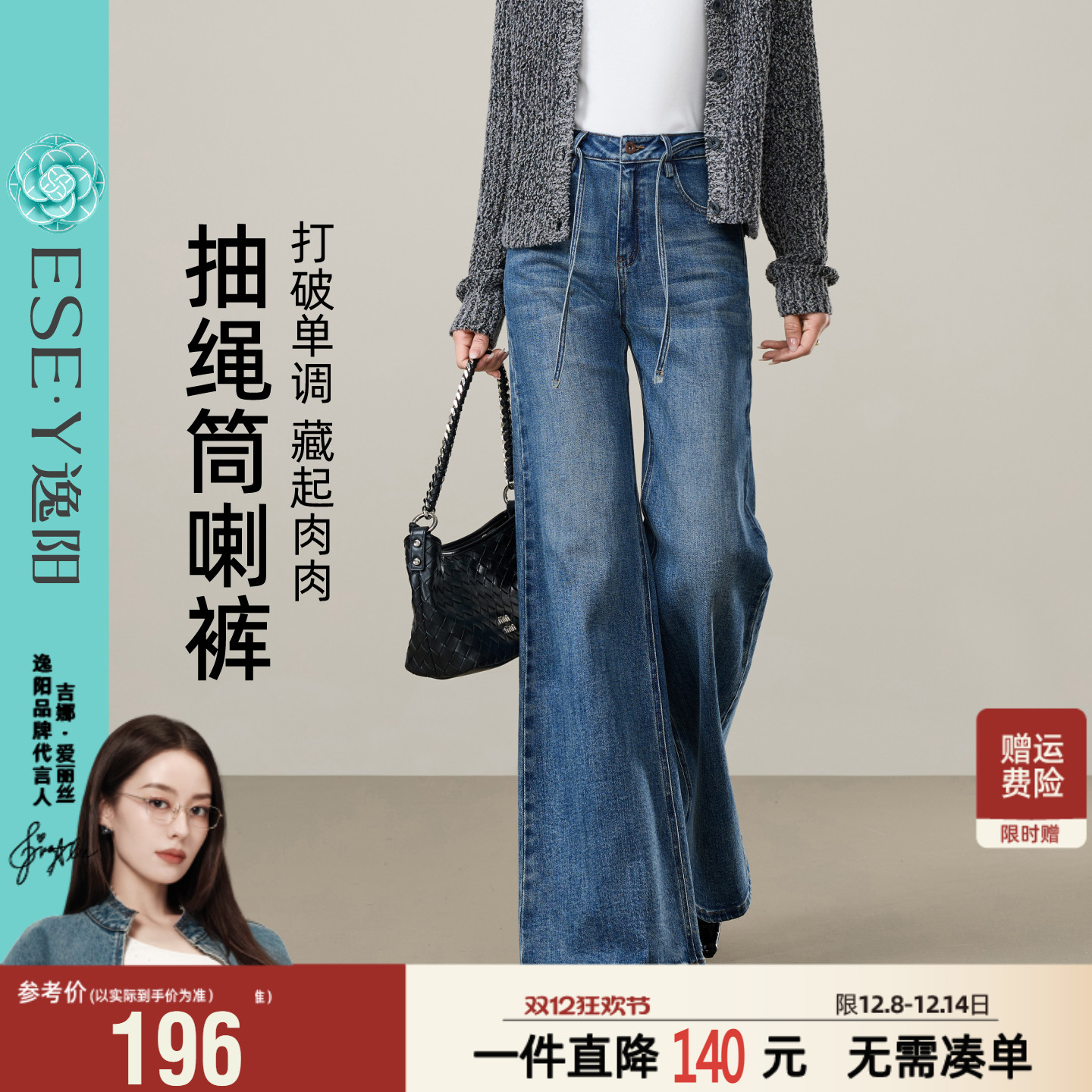 逸阳微喇牛仔裤显高筒喇叭裤