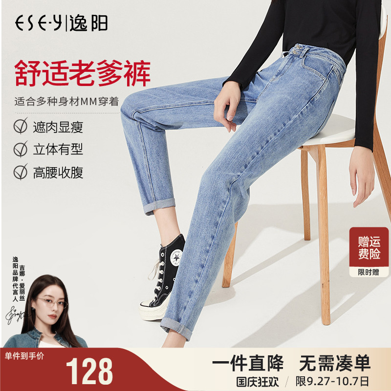 逸阳韩版显瘦老爹裤高腰九分哈伦