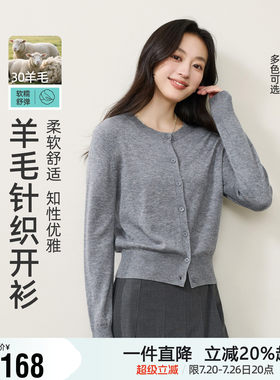 逸阳圆领针织开衫女2026年秋新款百搭叠穿羊毛衫显瘦休闲毛衣上衣
