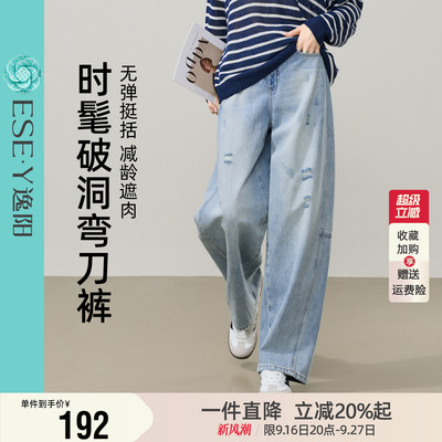 逸阳高腰破洞牛仔裤女2026年秋新款弯刀阔腿浅蓝色休闲显瘦哈伦裤