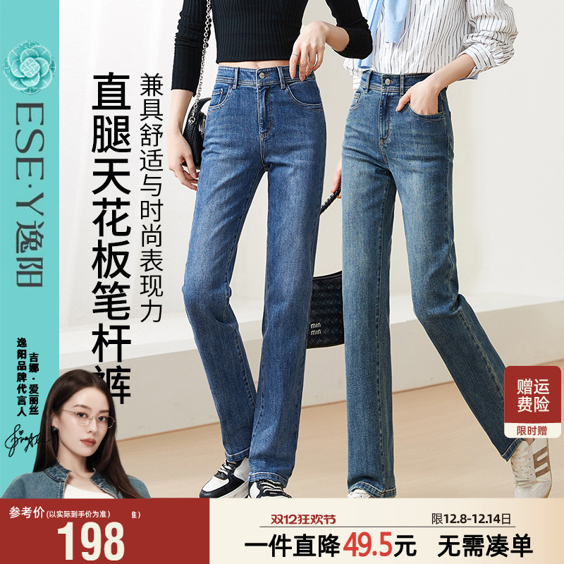 逸阳蓝色弹力百搭直筒牛仔裤女2025秋新款宽松显瘦烟管法棍长裤子